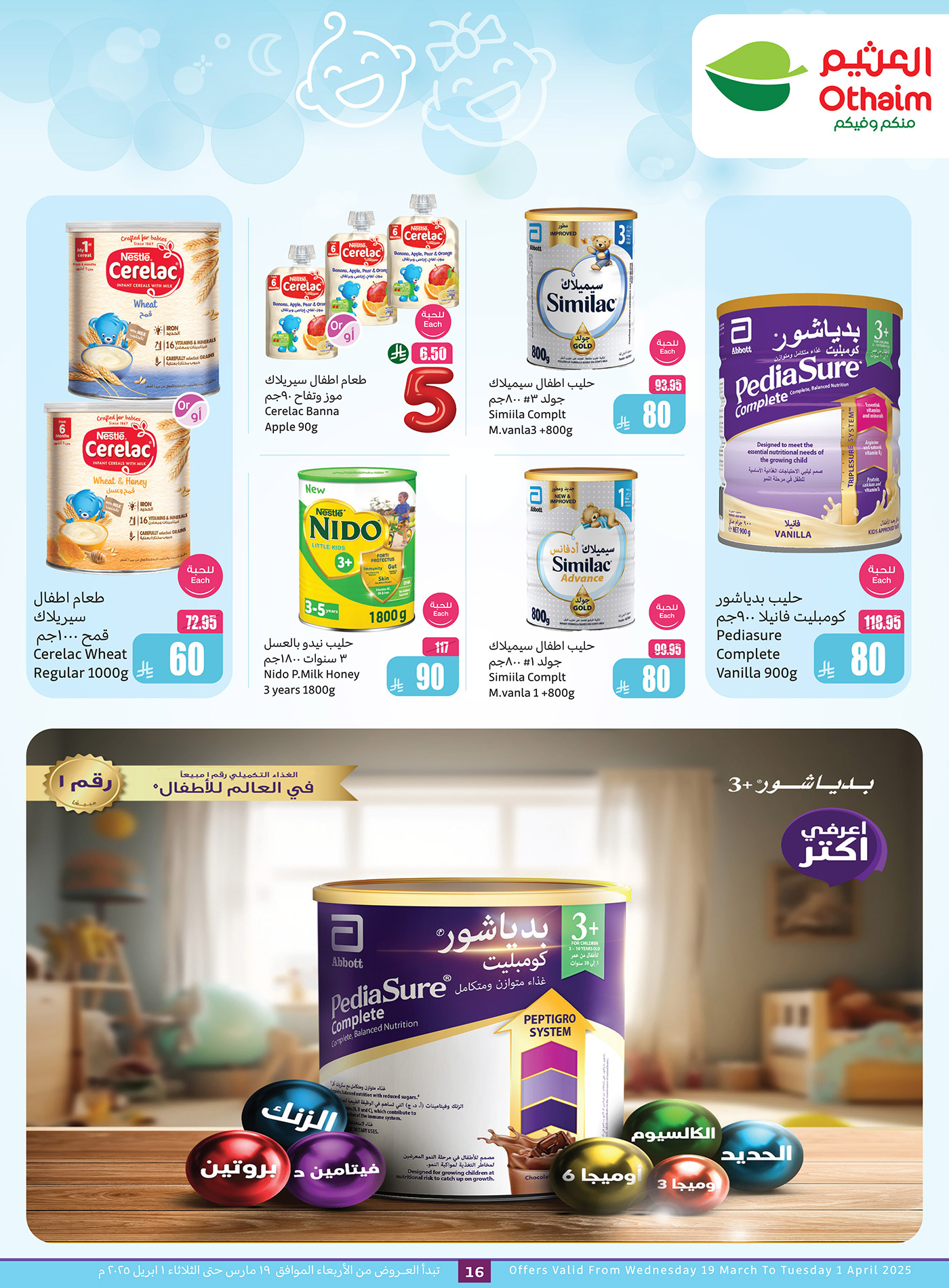 abdullah-alothaim-markets offers from 25mar to 26mar 2025 عروض أسواق عبد الله العثيم من 25 مارس حتى 26 مارس 2025 صفحة رقم 2